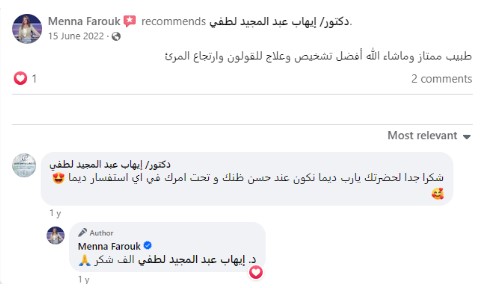 تكلفة عملية الناسور بالليزر في مصر 